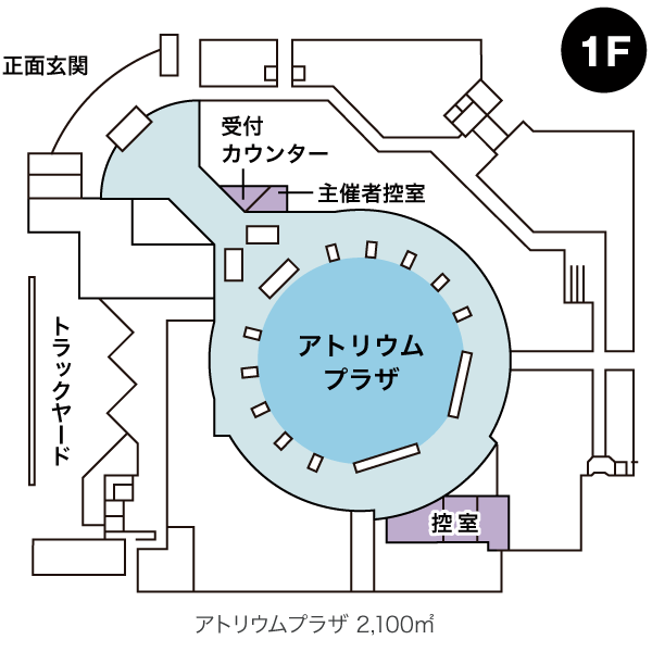 1F アトリウムプラザ 2,100平方メートル