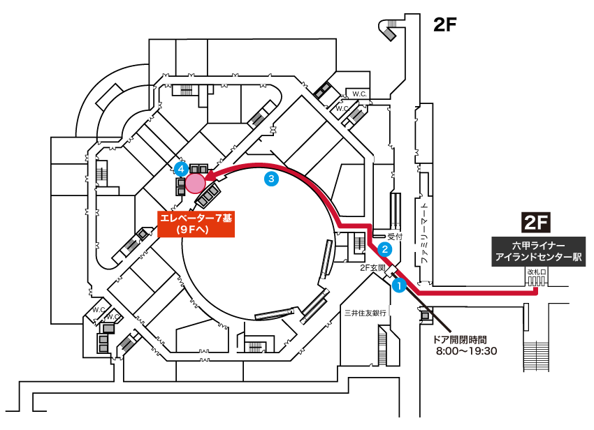 2F:電車でご来場の場合