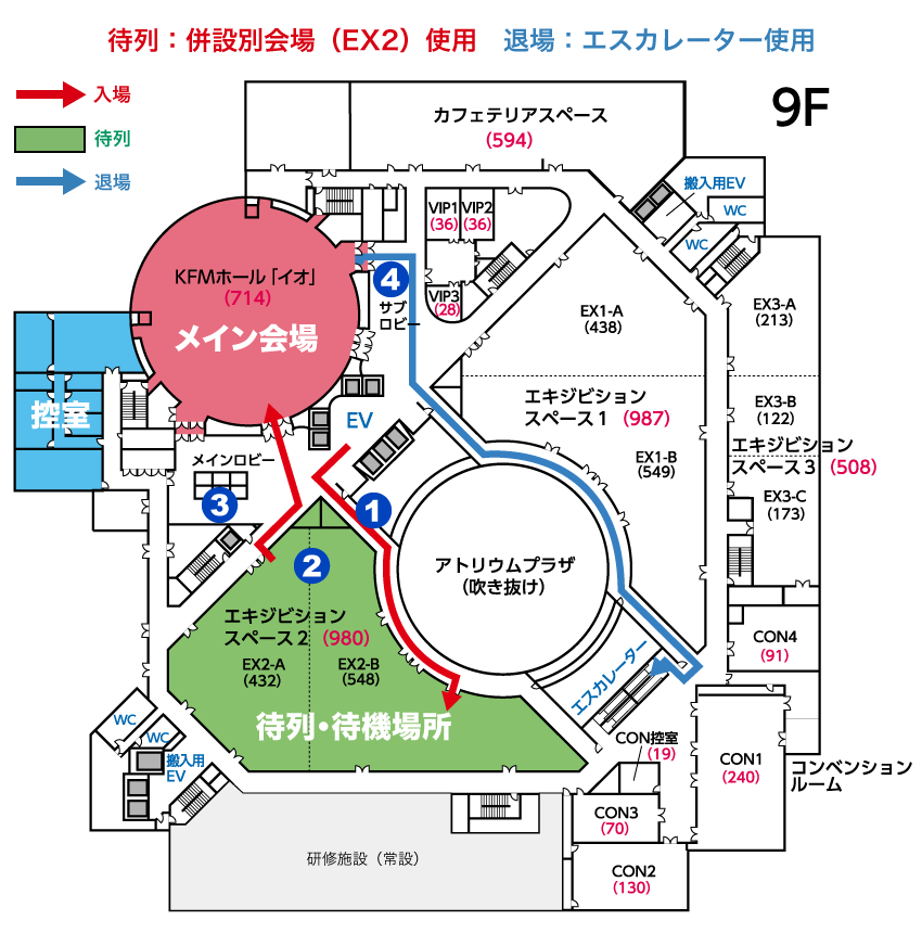 プランA（待列：併設別会場（EX2）使用、退場：エスカレーター使用）