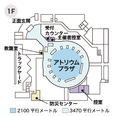 アトリウムプラザ会場図