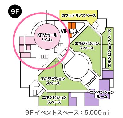 音響・照明設備が充実の円形ホール KFMホール「イオ」（5,000㎡）