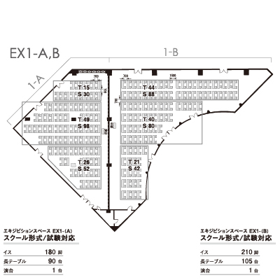 エキジビションスペース　スクール形式／試験対応