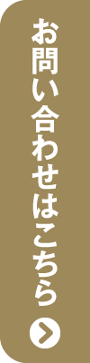 ネット予約はこちら